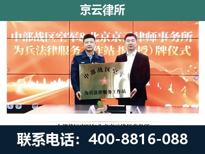 额尔古纳-专业拆迁律所
