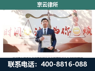额尔古纳-专业拆迁律所