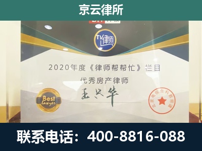 额尔古纳-专业拆迁律师