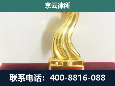 额尔古纳-企业拆迁补偿律师