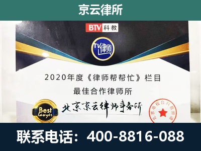 额尔古纳-企业征收律师
