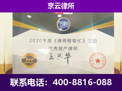 额尔古纳-养殖企业拆迁律师