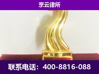额尔古纳-企业拆迁律师