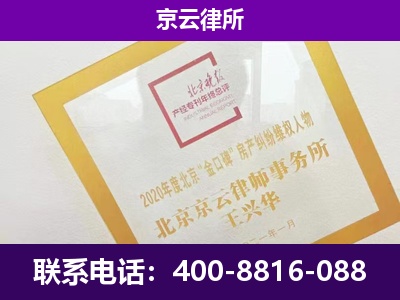 额尔古纳-专业拆迁律所